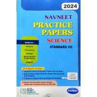 Navneet Practice Paper Science HSC Class12 | Latest Edition